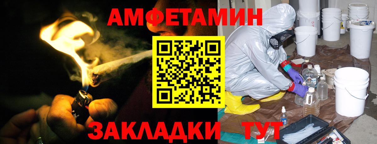 Amphetamine 97% Майкоп