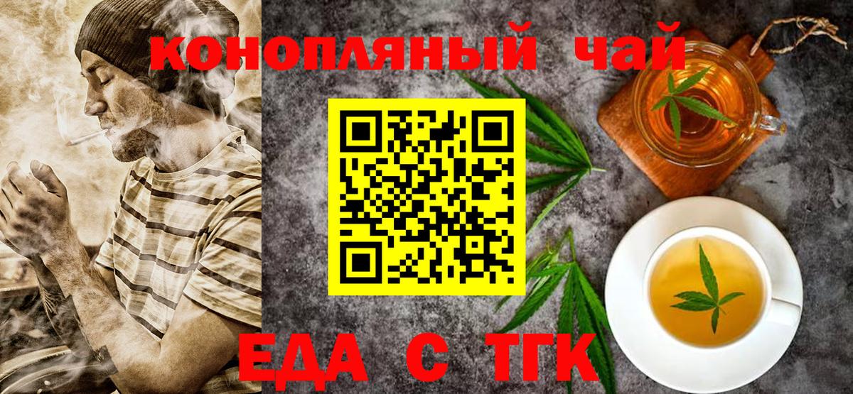 Печенье с ТГК конопля Майкоп