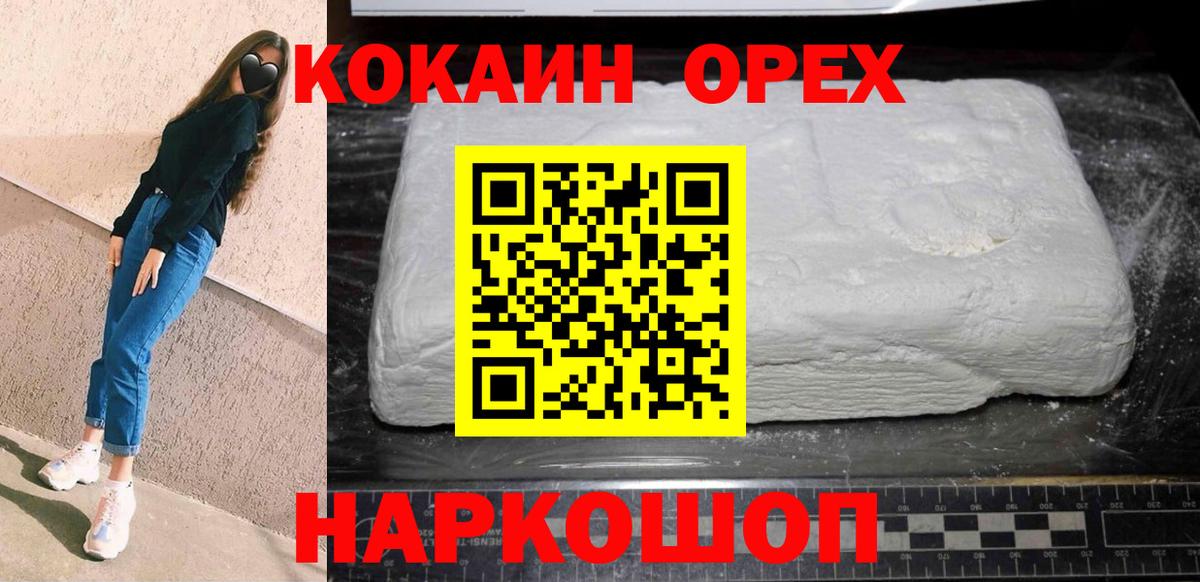 Кокаин FishScale Майкоп