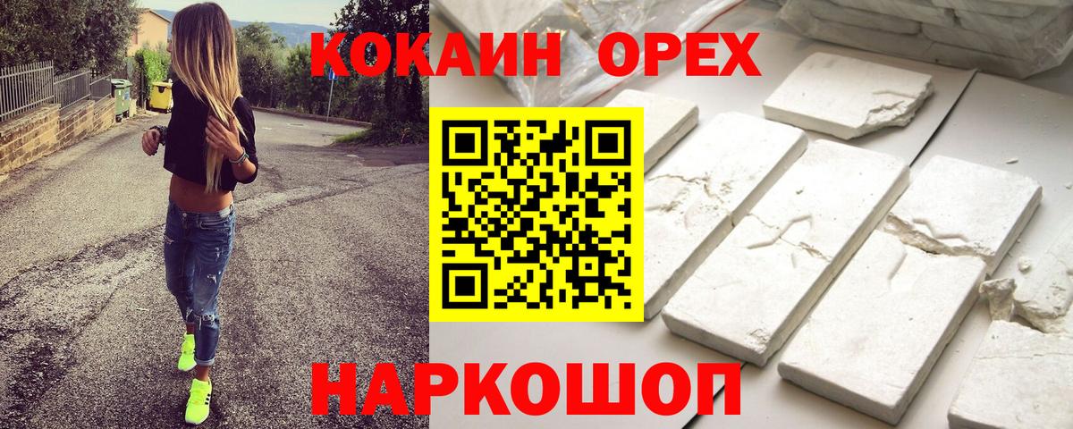 COCAIN Боливия  КОКАИН  наркота  Майкоп  Cocaine Перу  Вход с VPN 