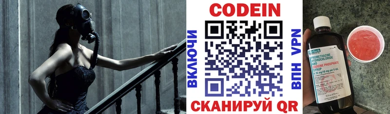 Кодеин напиток Lean (лин)  Майкоп 