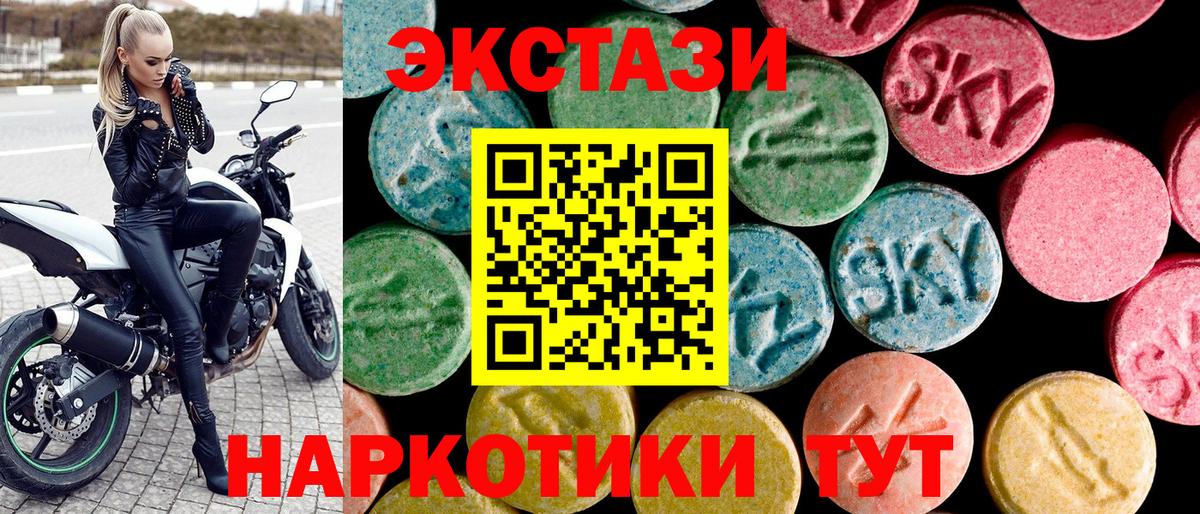 Майкоп  Экстази XTC  Вход с VPN  Экстази  Экстази VHQ 