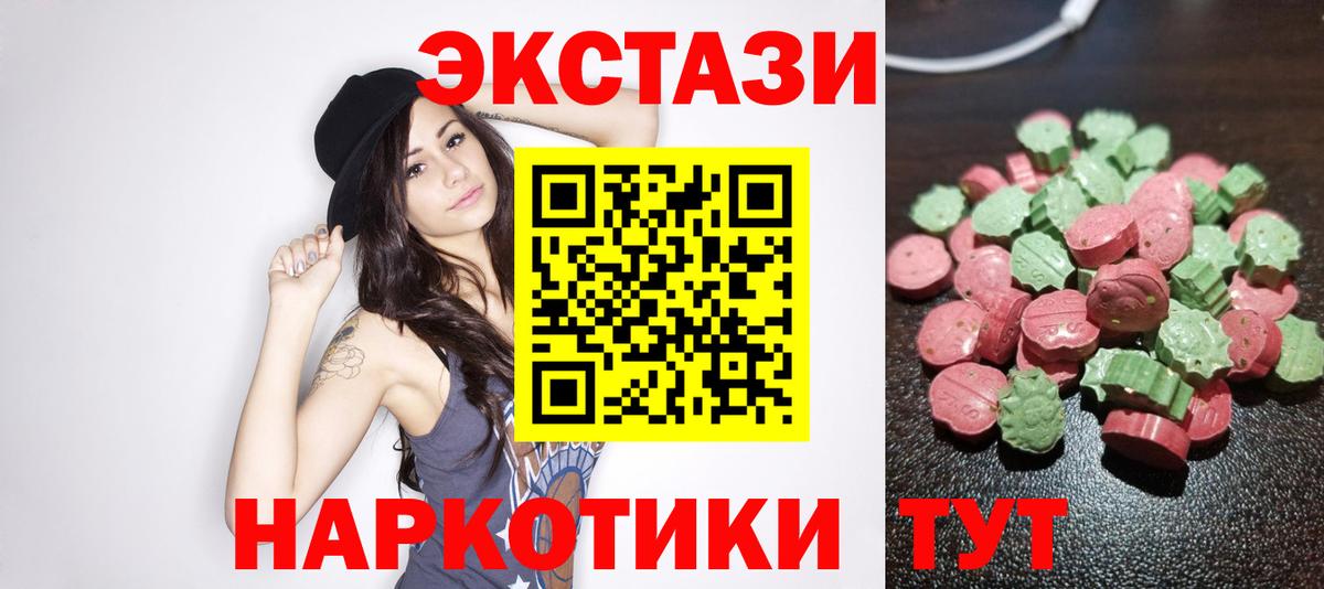 Экстази ешки Майкоп