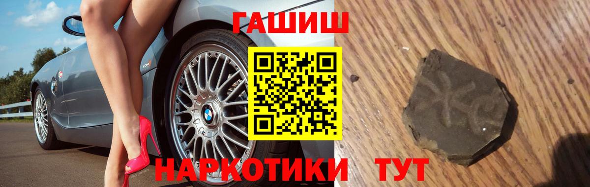 ГАШ Изолятор  ГАШ  Майкоп  Гашиш VHQ  Вход с VPN 