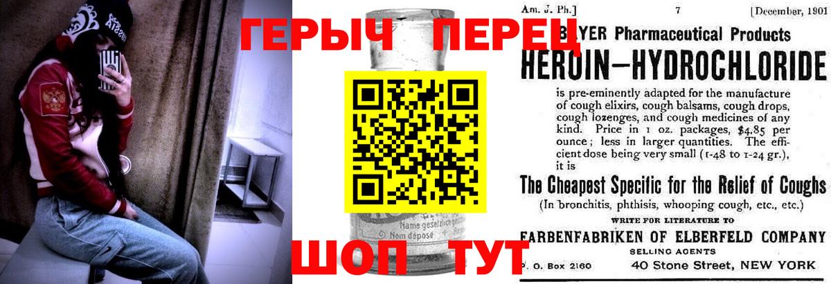ГЕРОИН Heroin Майкоп