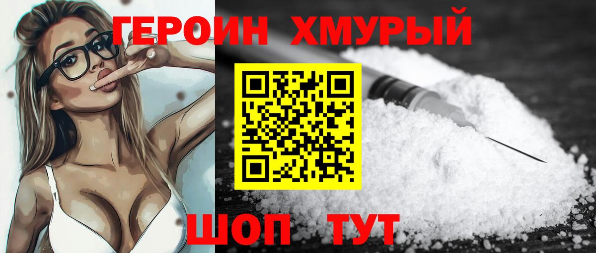 Майкоп  Героин Heroin  Вход с VPN 