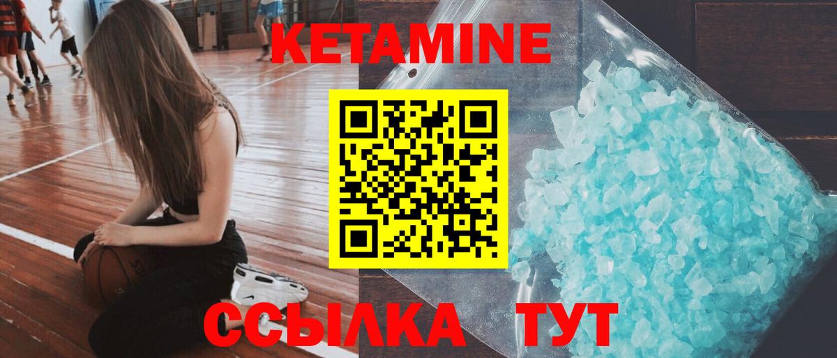 Майкоп  КЕТАМИН ketamine  Кетамин ketamine  МЕГА tor  Вход с VPN 