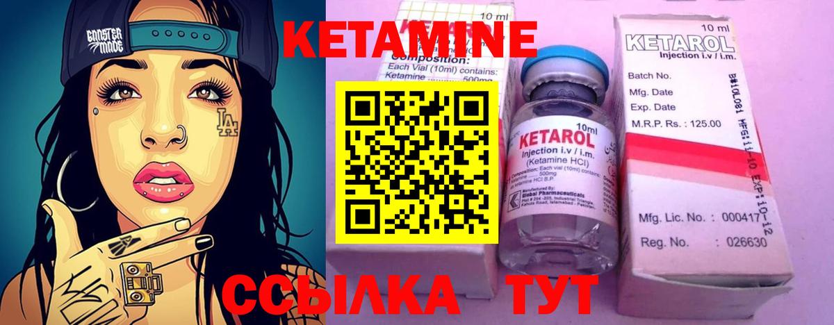 Кетамин VHQ Майкоп