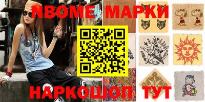 марки nbome Ирбит