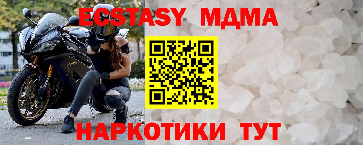 MDMA  MDMA Molly  Майкоп  Вход с VPN  МДМА кристаллы 