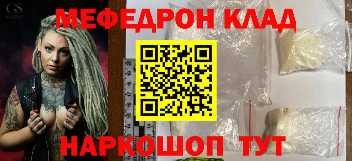 Меф mephedrone  МЯУ-МЯУ mephedrone  Майкоп  мега ТОР  Вход с VPN 