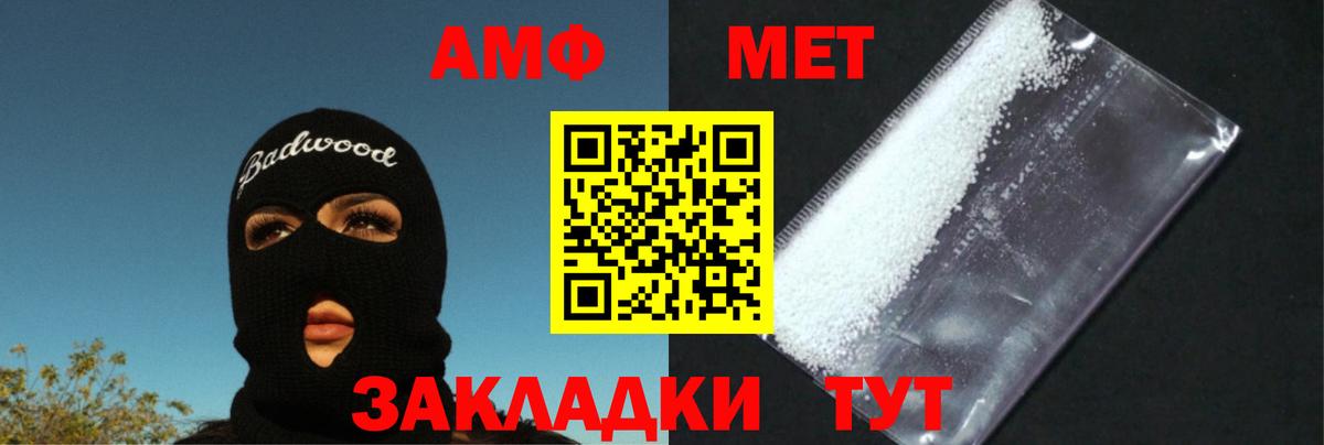 Первитин  Вход с VPN  Майкоп  МЕТАМФЕТАМИН мет 