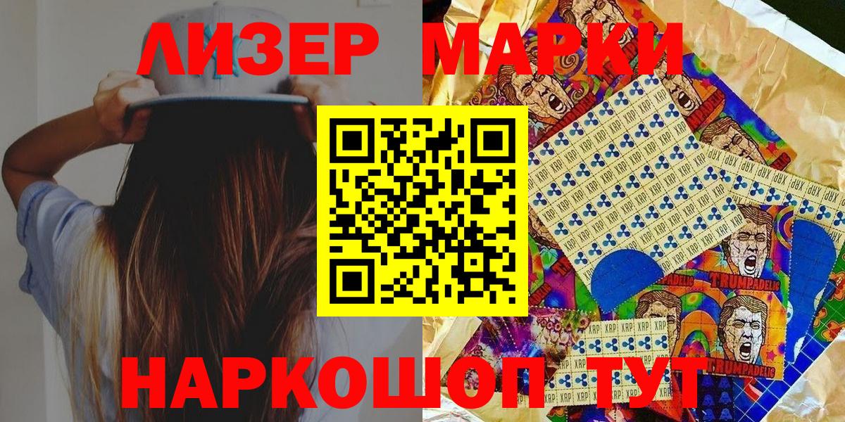 Марки 25I-NBOMe 1,5мг  где можно купить наркотик  Майкоп  Вход с VPN  Наркотические марки 